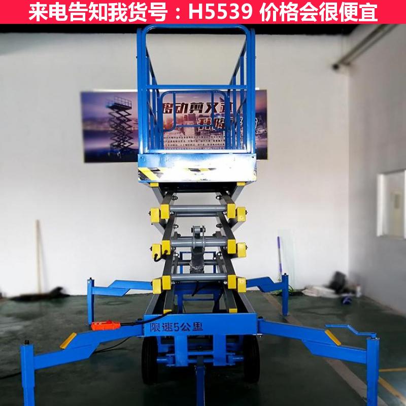 天腾液压升降平台 简易升降平台 剪叉升降平台货号H5539