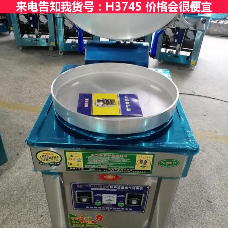 天腾烤鸡炉 锅贴机 煎包炉 燃气煎包炉货号H3745