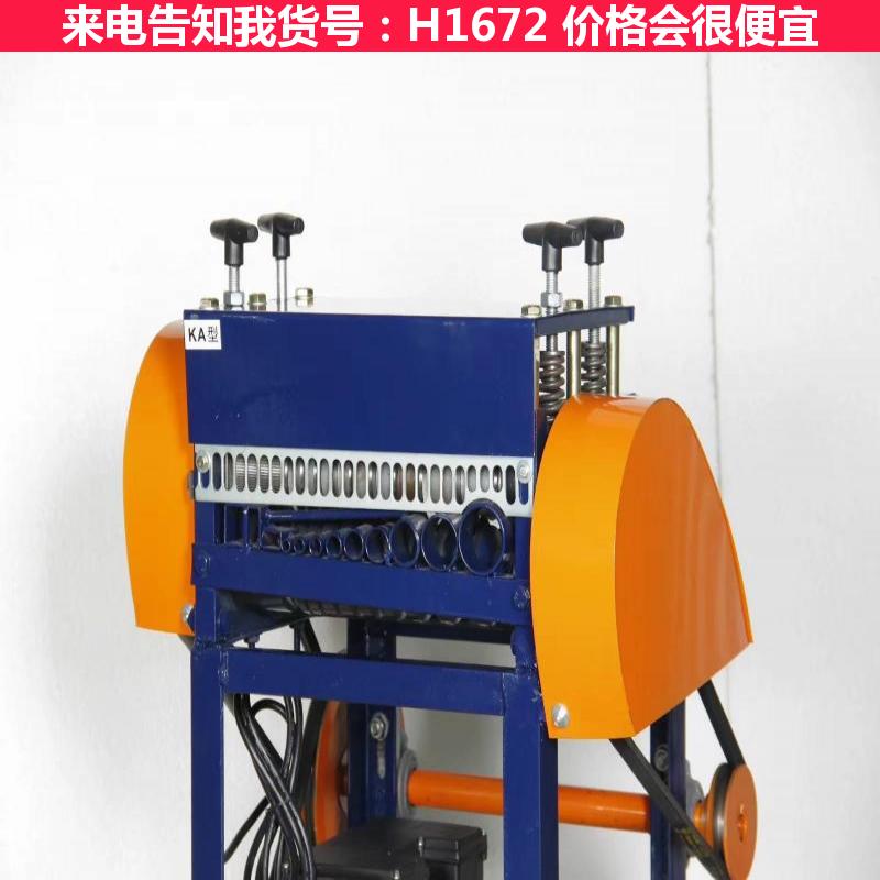 天腾线缆剥线机 5个双刀剥线机 2个双刀剥线机货号H1672