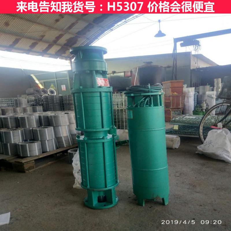天腾矿用潜水泵 大型潜水泵 耐高温潜水泵货号H5307