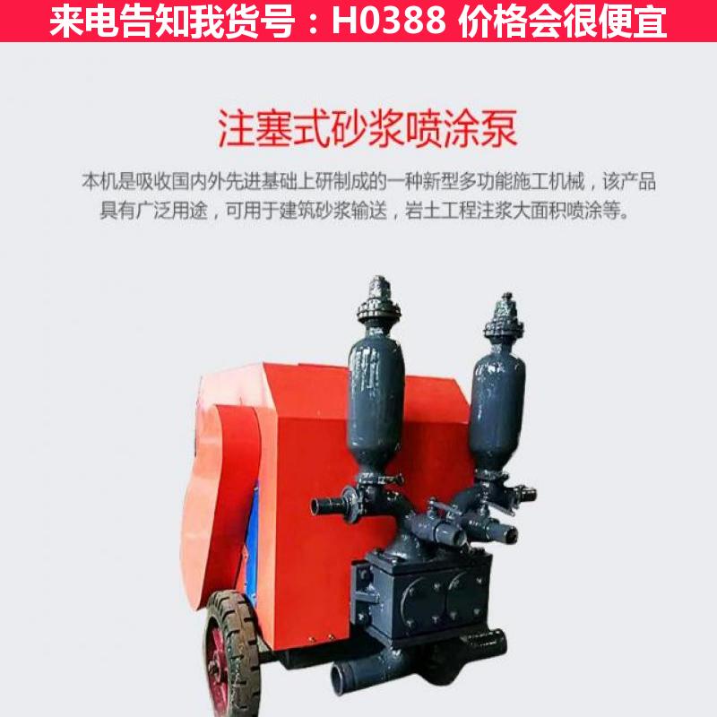 天腾农用砂浆输送泵 高压小型砂浆泵 地面砂浆泵货号H0388