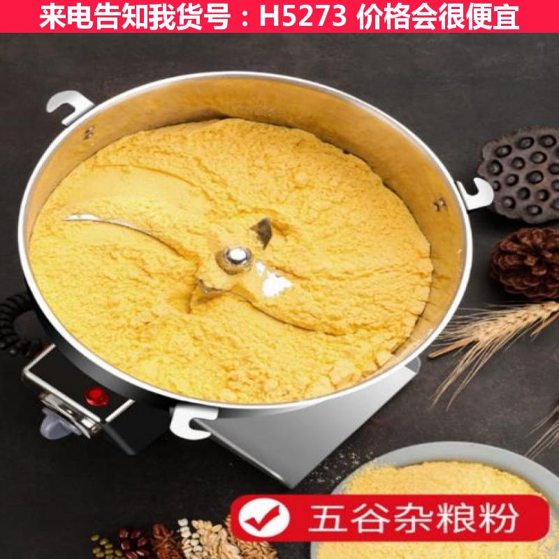 天腾粉碎机 中药粉碎机 芝麻粉碎机货号H5273