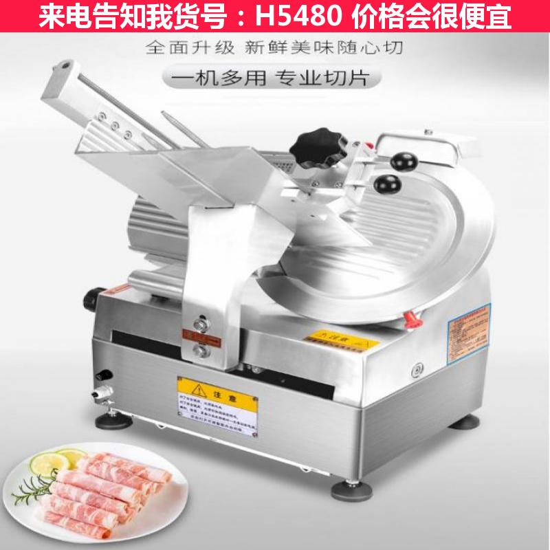 天腾切肉机 家用切肉机 不锈钢切肉机货号H5480
