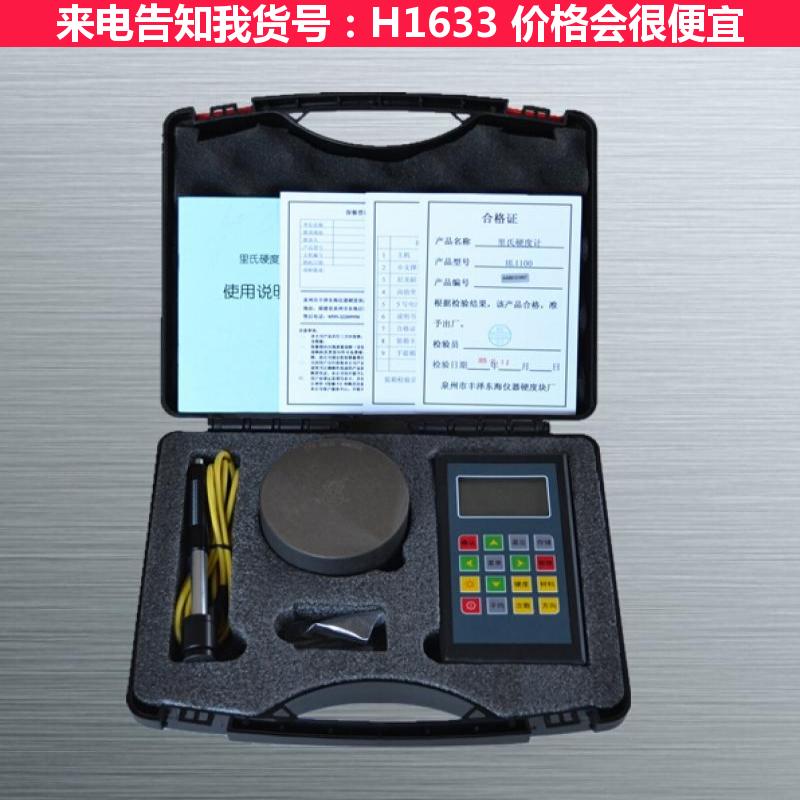 天腾金属硬度测试检测仪 洛氏硬度计 笔形里氏金属硬度计货号H1633