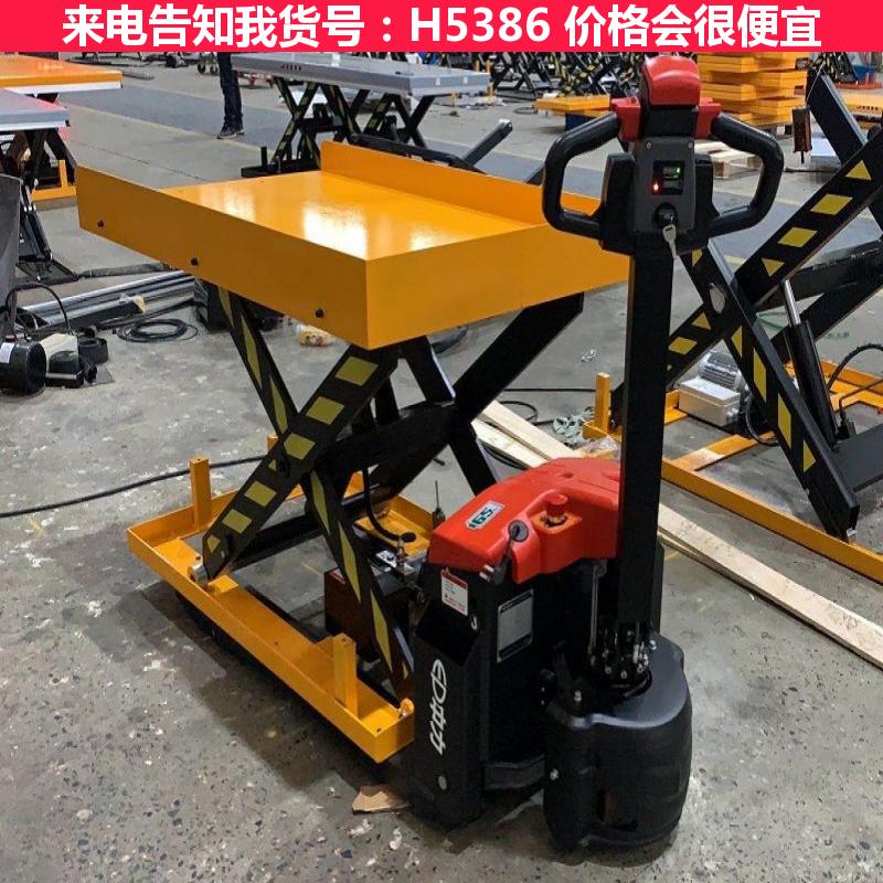 宏胜升降平台车 移动式升降车 小平台手推车货号H5386