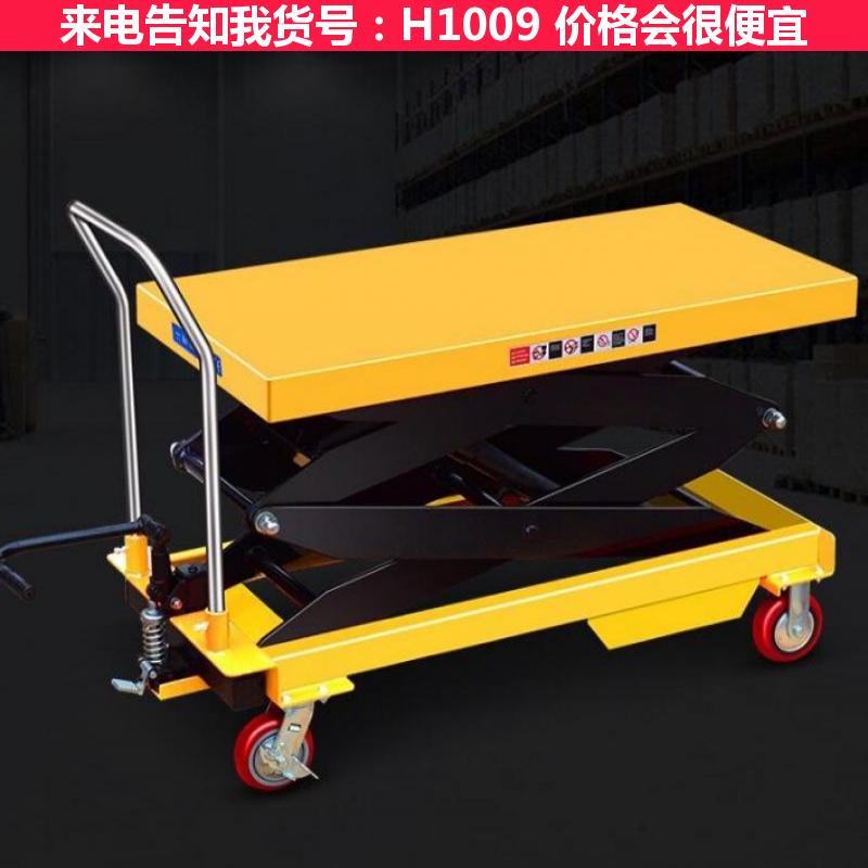 宏胜全自动升降平台推车 半电动液压车 环保平台推车货号H1009