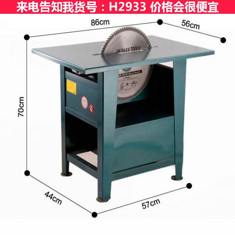 宏胜450型木工台锯 多功能木工小型锯台 慧采  木工台锯  木货号H2933