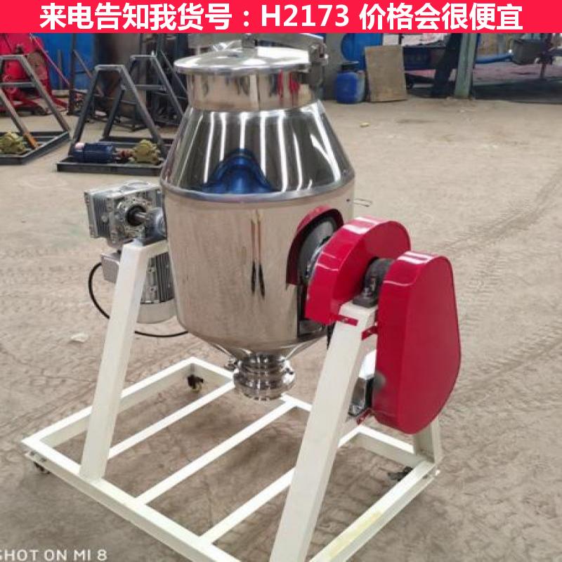 宏胜混料机 橡胶助剂50型腰鼓式搅拌机 农药50型腰鼓式搅拌机货号H2173
