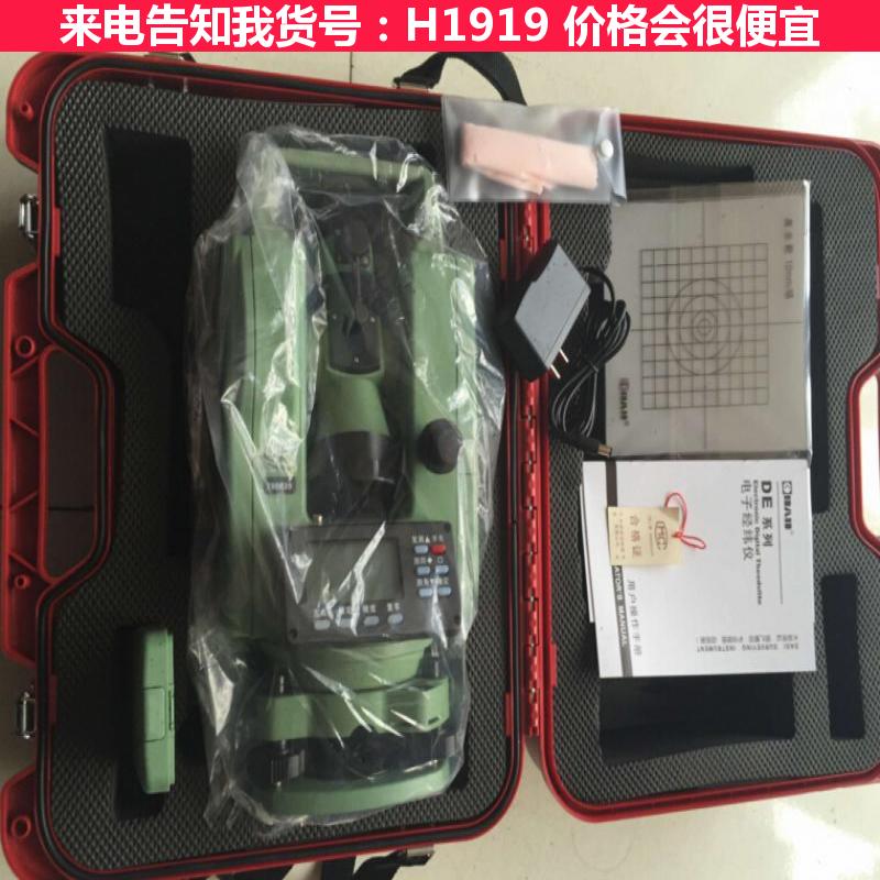 宏胜经纬仪 陀螺经纬仪 激光经纬仪货号H1919