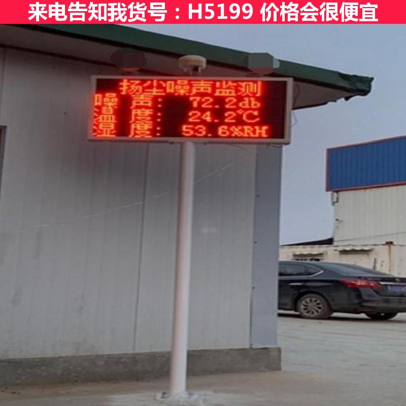 宏胜工地在线扬尘监测仪 矿山扬尘监测仪 五项联网扬尘监测仪货号H5199
