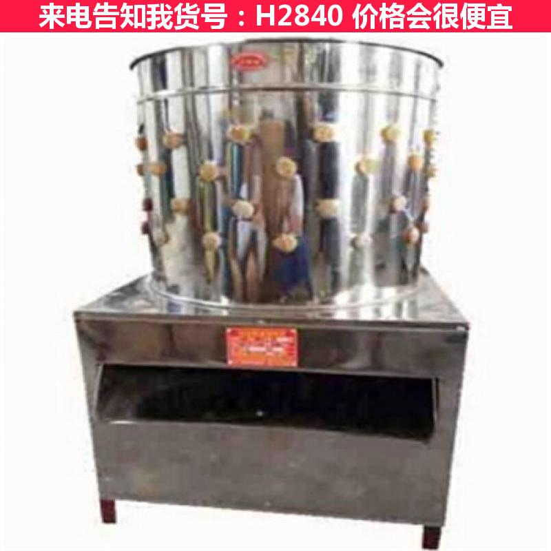 宏胜家禽脱毛机 鸡鸭鹅去毛机 打毛机货号H2840