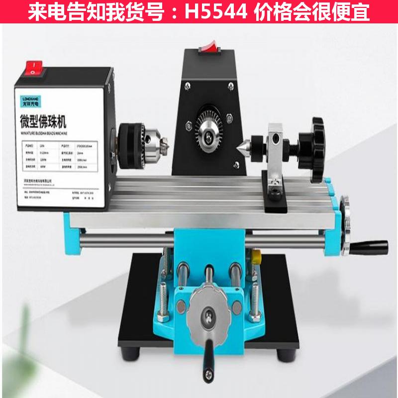 宏胜木工钻床铣床 全自动佛珠机 佛珠圆珠机货号H5544