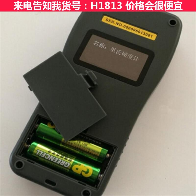宏胜里式硬度计 HLS110里氏硬度计 2×15V普通碱性里氏硬货号H1813