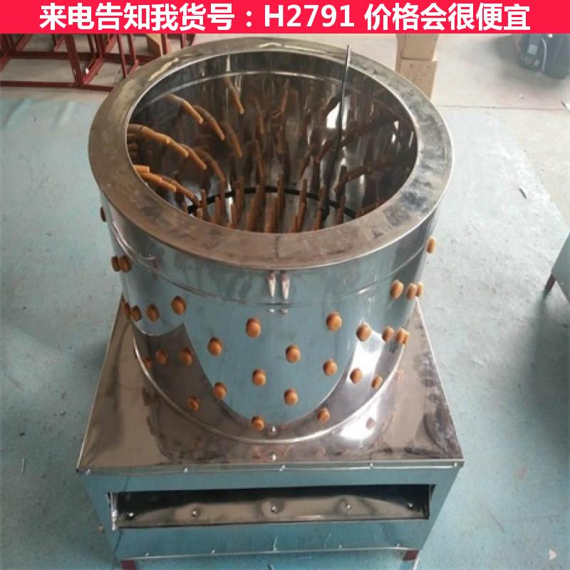 宏胜脱毛机 鸭脱毛机 拔打毛机货号H2791