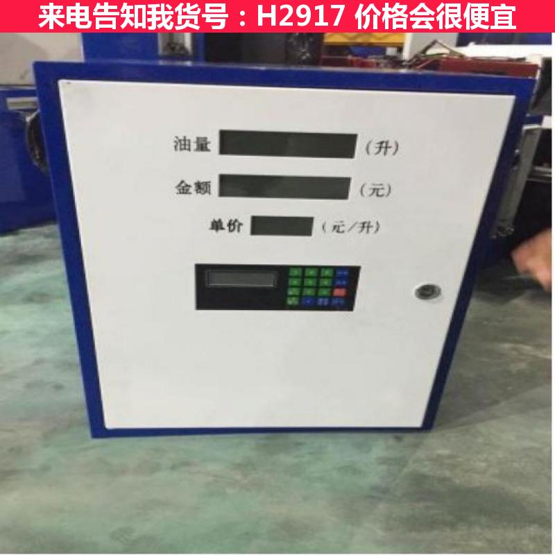 宏胜自动加油机 调加油机 大型加油机货号H2917