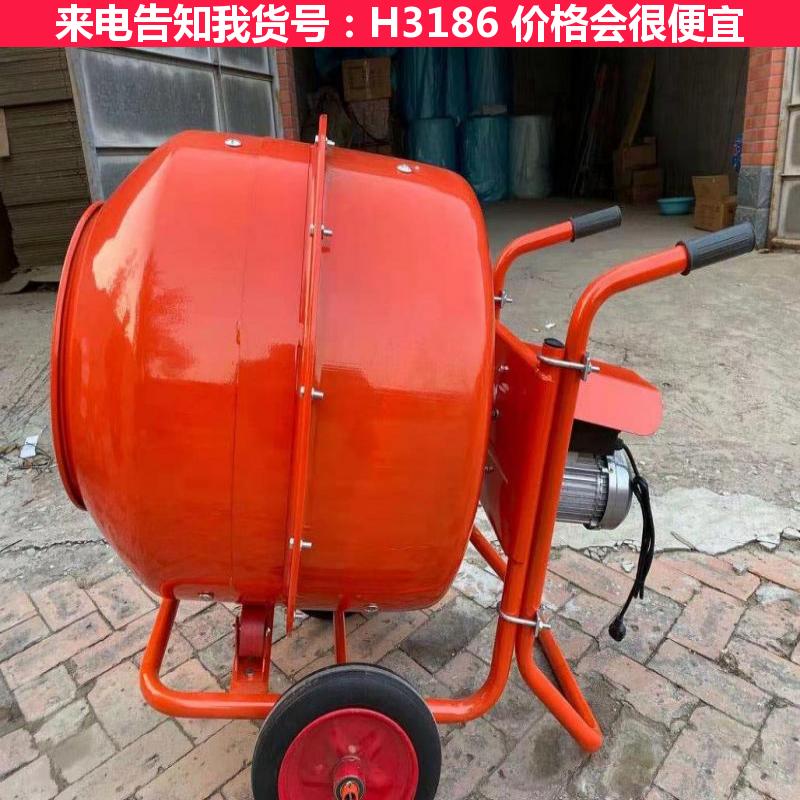 宏胜手推小型搅拌机 混泥土搅拌机 水泥搅拌机货号H3186