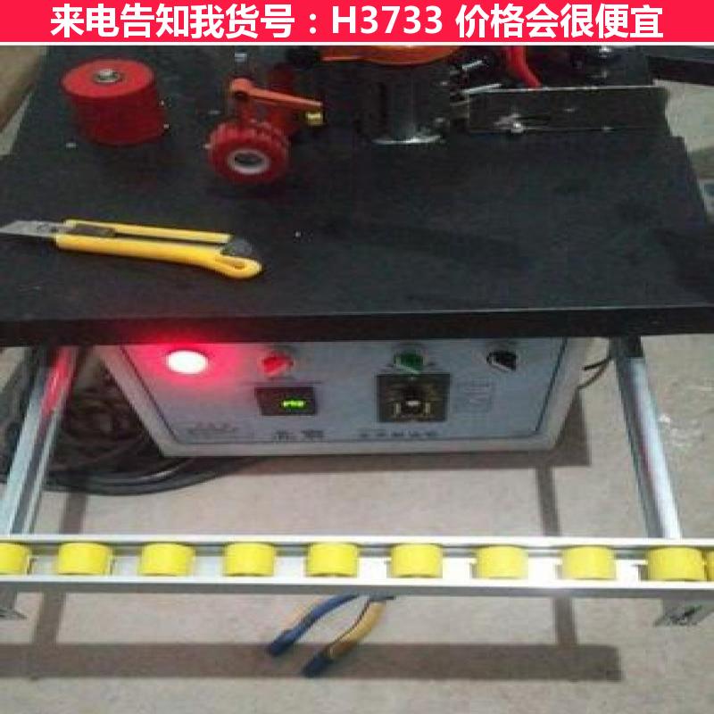 宏胜木门封边机 便携式涂胶封边机 自动木工封边机货号H3733