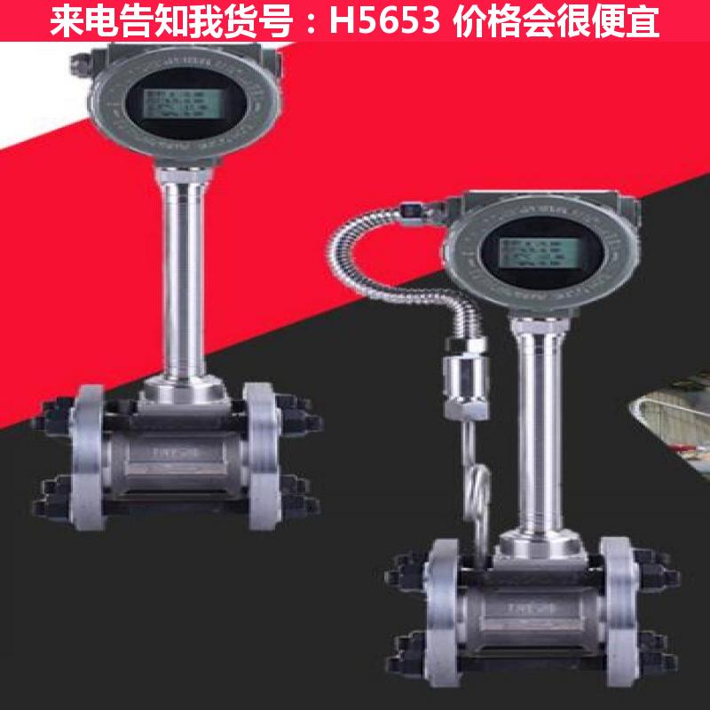 宏胜蒸汽涡街流量计 涡街流量计dn200 lugb50涡街流量计货号H5653