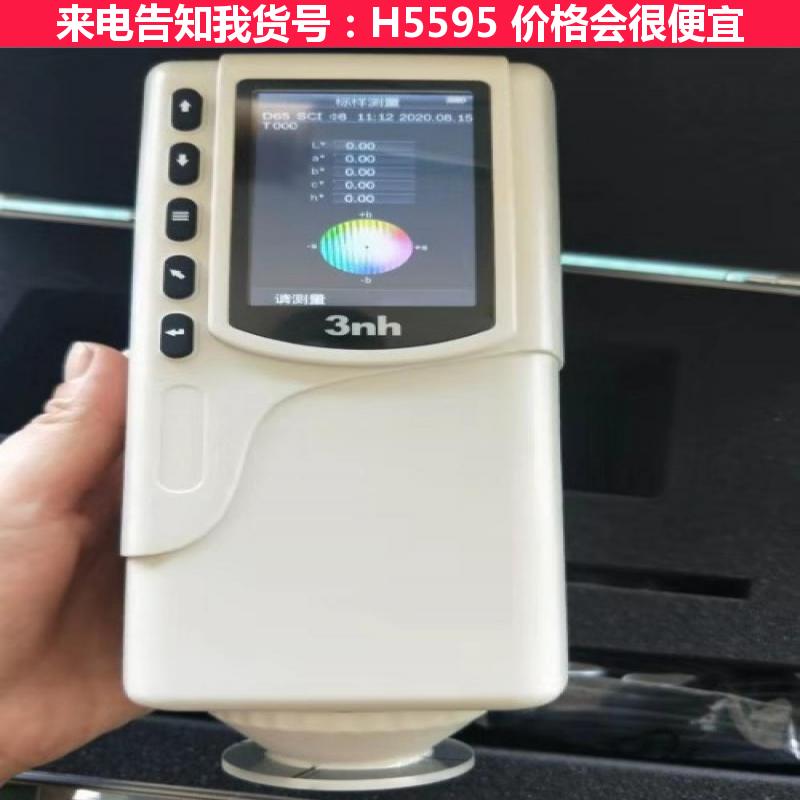 宏胜精密色差仪 色差分析仪 自动色差分析仪货号H5595