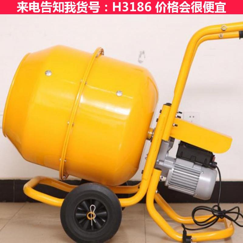 宏胜手推小型搅拌机 混泥土搅拌机 砂浆搅拌机货号H3186