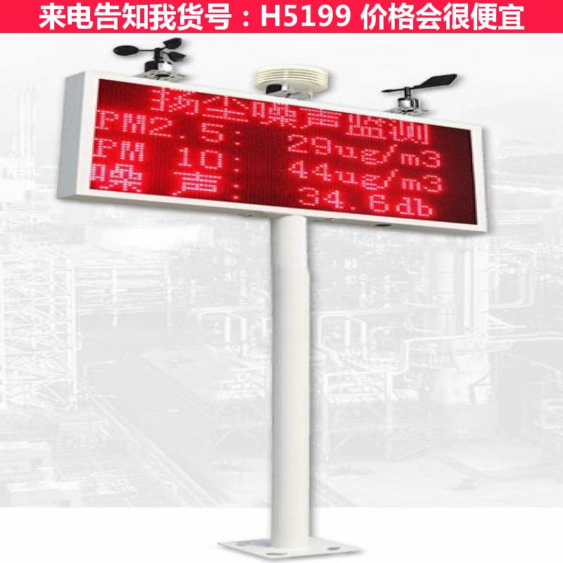 宏胜工地型扬尘检测仪 工地扬尘监测仪 八项 扬尘监测仪货号H5199