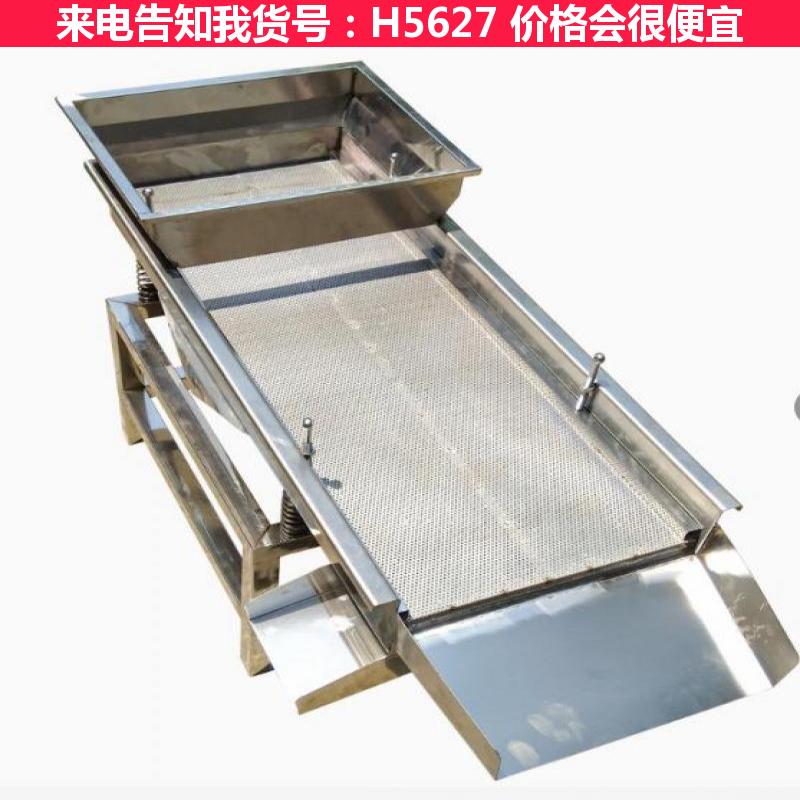 宏胜震动筛机 平板震动筛 双层震动筛货号H5627
