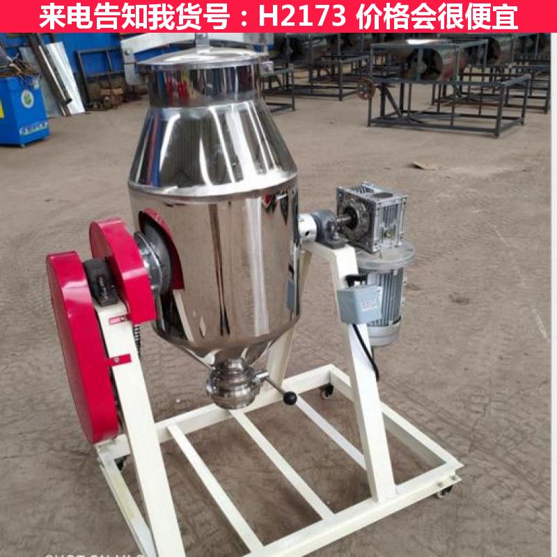 宏胜树脂50型腰鼓式搅拌机 橡胶助剂50型腰鼓式搅拌机 染料50货号H2173
