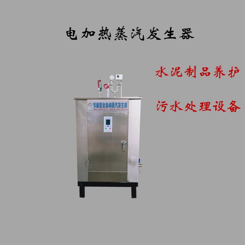 大为380v电加热蒸汽发生器锅炉全自动小型酿酒工业酿酒豆腐制衣厂蒸汽锅炉