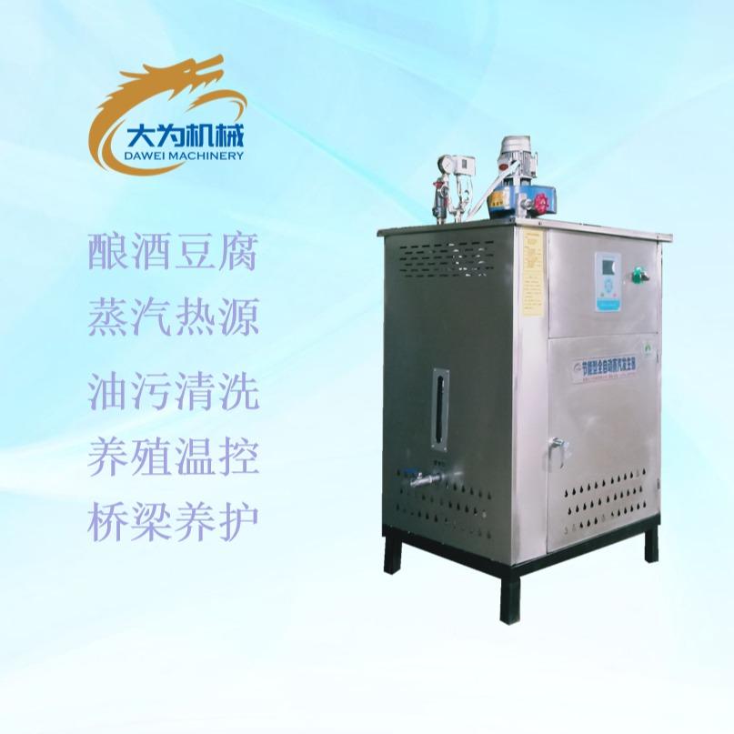 大为商用液化气蒸汽发生器煮浆酿酒蒸馒头蒸菜省时省力省人工蒸汽锅炉