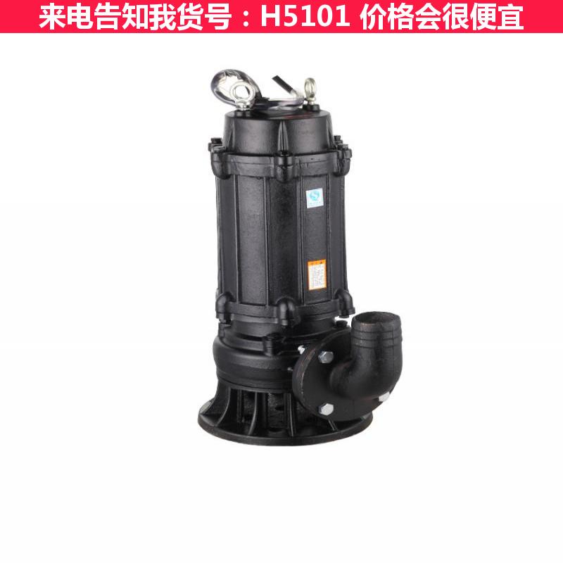 慧采wq无堵塞潜水排污泵 潜水无堵塞排污泵 风动潜水泵排污泵货号H5101
