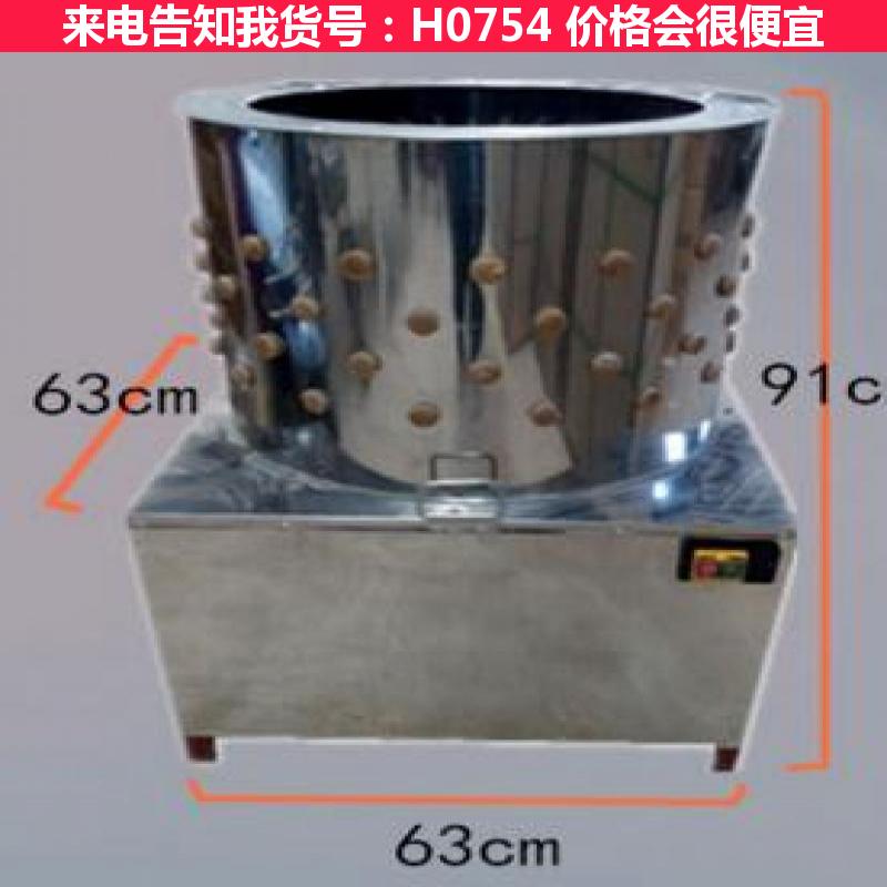 慧采家禽自动脱毛机 鸭鹅脱毛机 全自动家禽脱毛机货号H0754