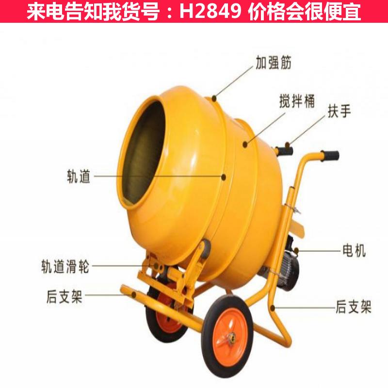 慧采手提式搅拌机 手提式砂浆水泥搅拌机 飞利手提式搅拌机货号H2849
