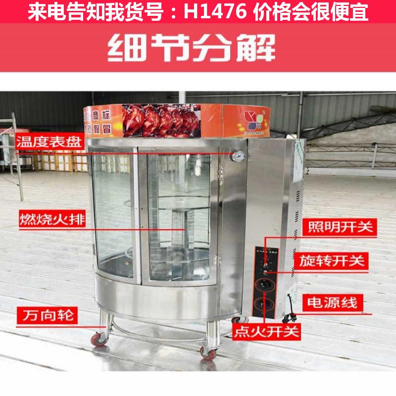 慧采旋转烤鸭炉 燃气烧鸭炉 双门烤鸭炉货号H1476