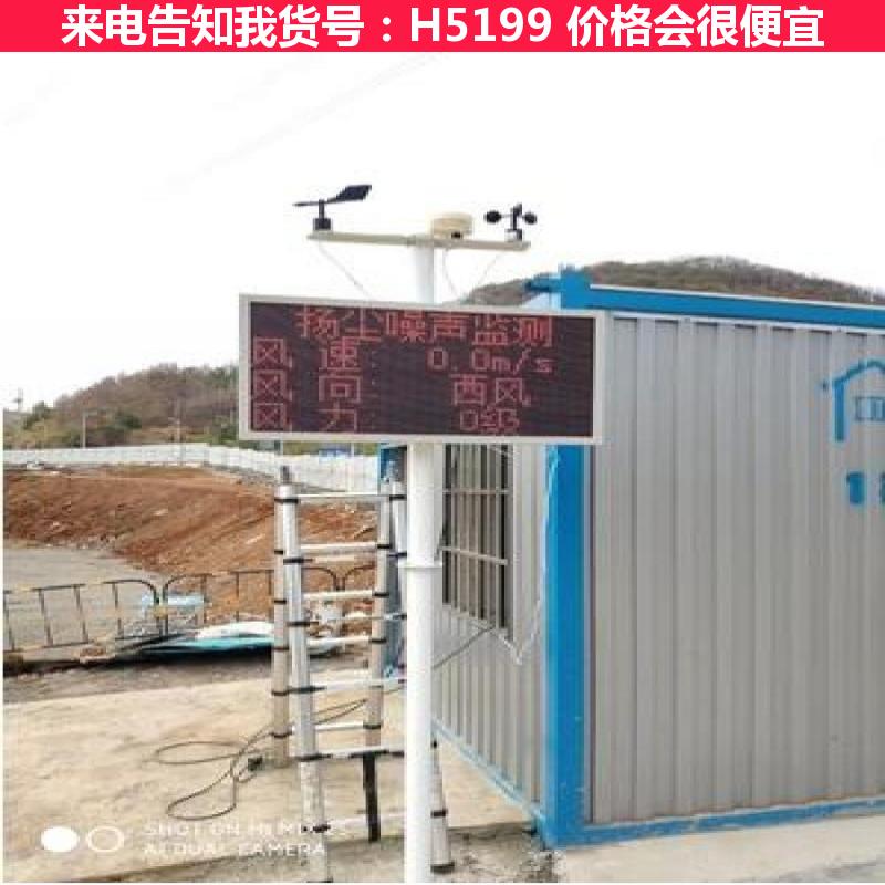 慧采pm10扬尘监测仪 工地扬尘监测仪 公路扬尘监测仪货号H5199