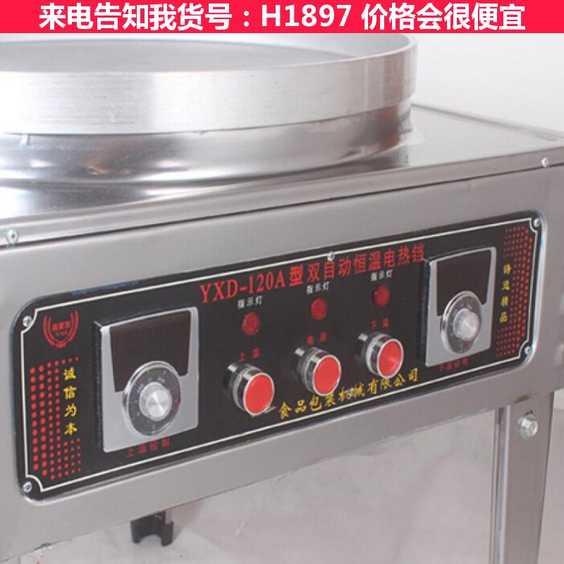 慧采电磁煎饼炉 电饼铛煎饼果子 液化气煎饼炉货号H1897