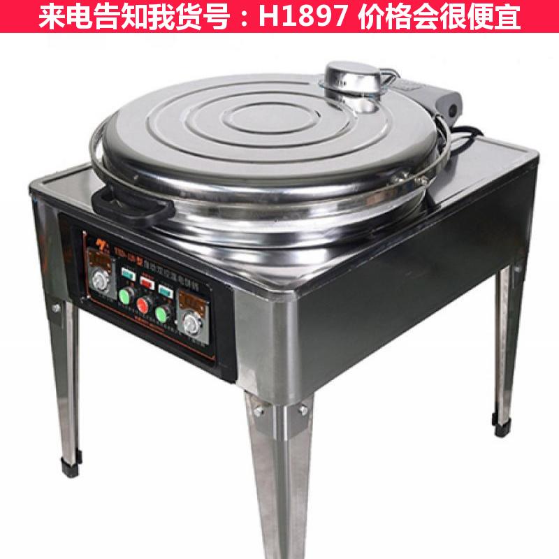 慧采液化气煎饼炉 旋转电动煎饼机 旋转鏊子货号H1897