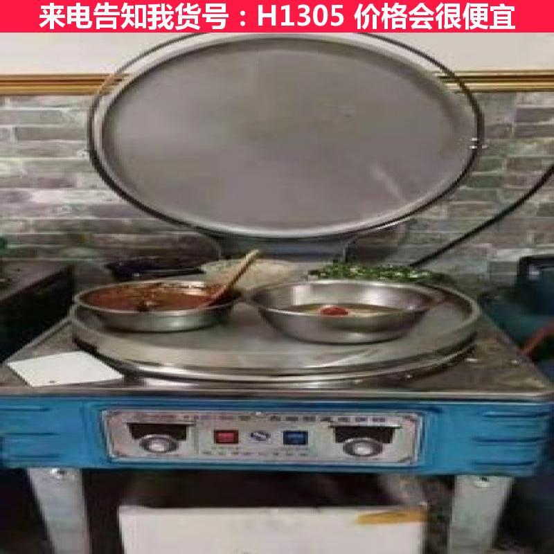 慧采大电饼铛 自动控温电饼铛 电饼铛葱油饼货号H1305