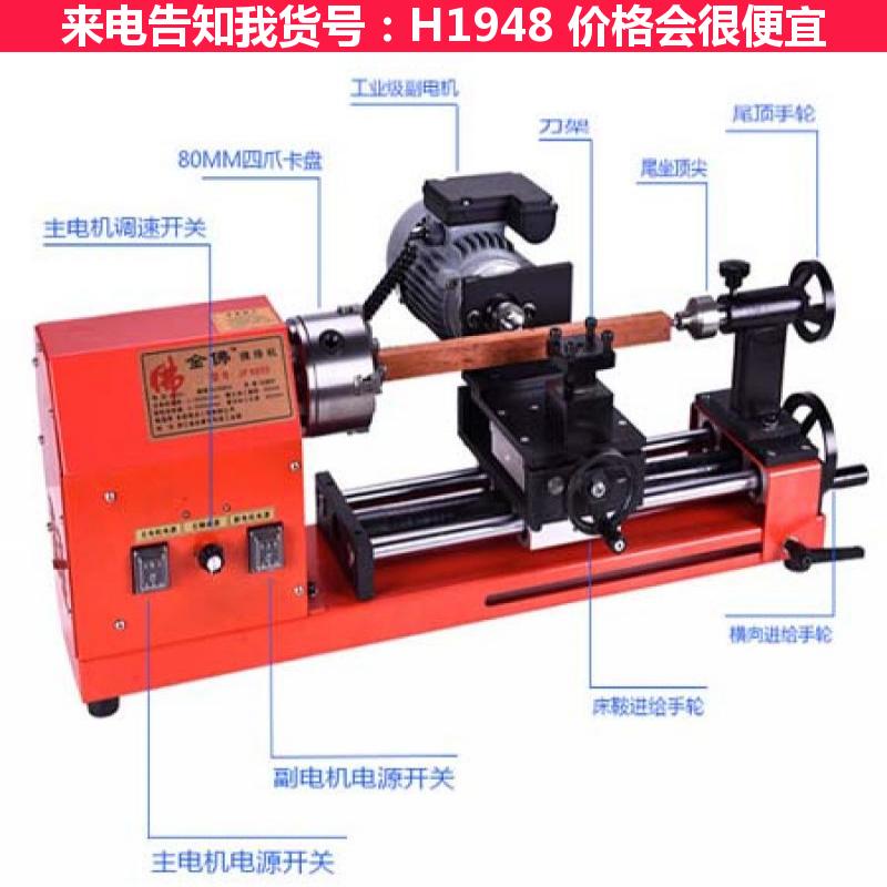 慧采微型佛珠机 家用佛珠机 车珠子佛珠机货号H1948