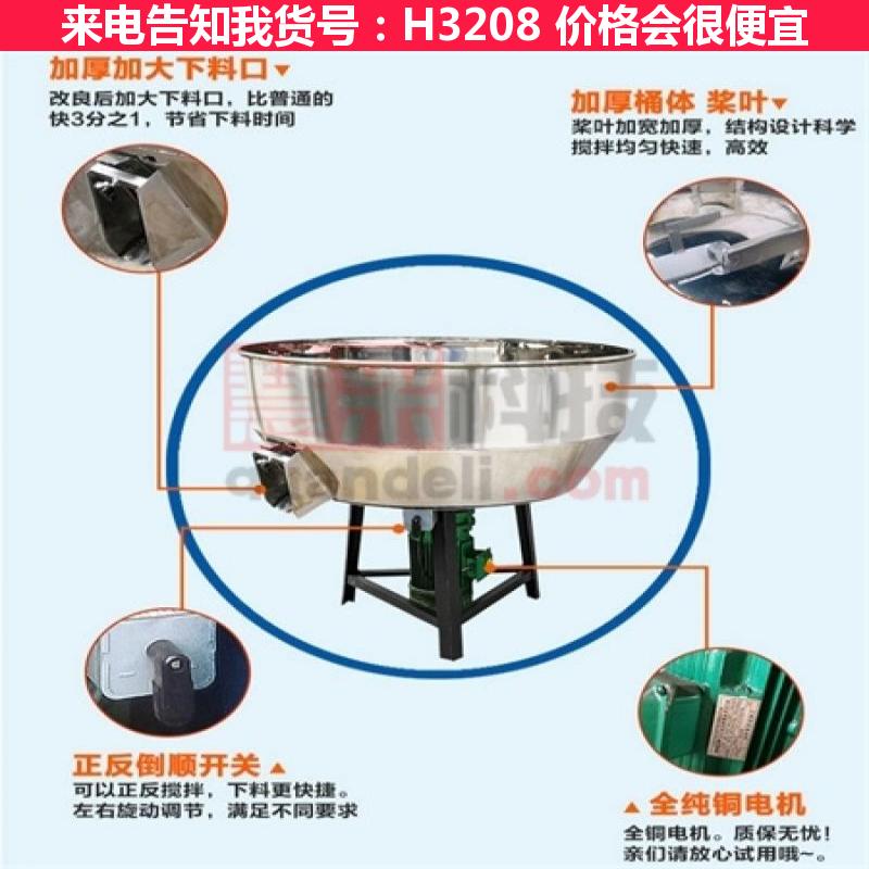 慧采饲料搅拌机 饲料拌料机 混料机货号H3208