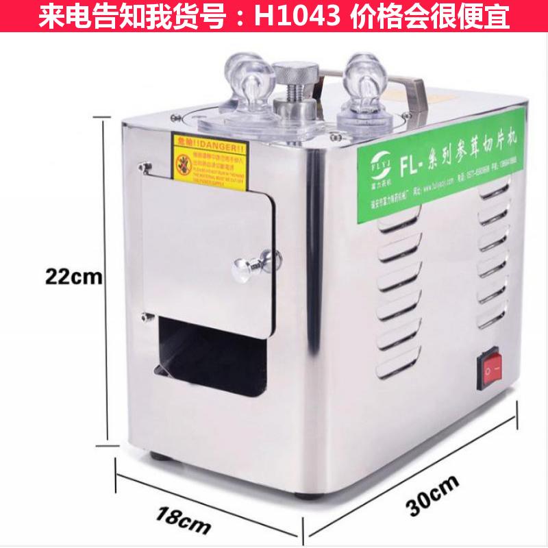 慧采小型家用中药切片机 皮中药切片机 板蓝根中药切片机货号H1043