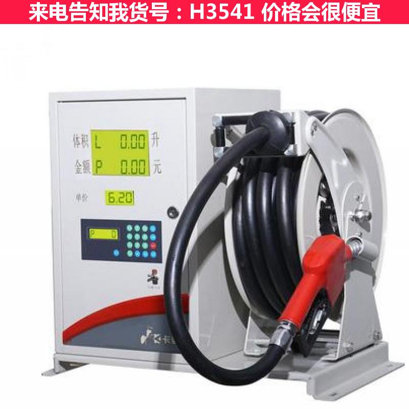慧采加油机小型 计量加油机 加油机64货号H3541