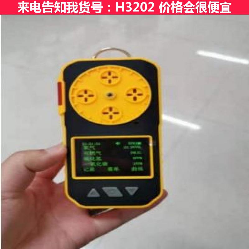 慧采单一二合一气体检测仪 手持式二合一气体检测仪 泵吸式二合一气货号H3202