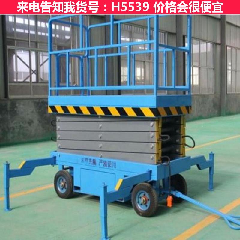 慧采电动平台升降 升降平台液压平台车 施工升降平台货号H5539