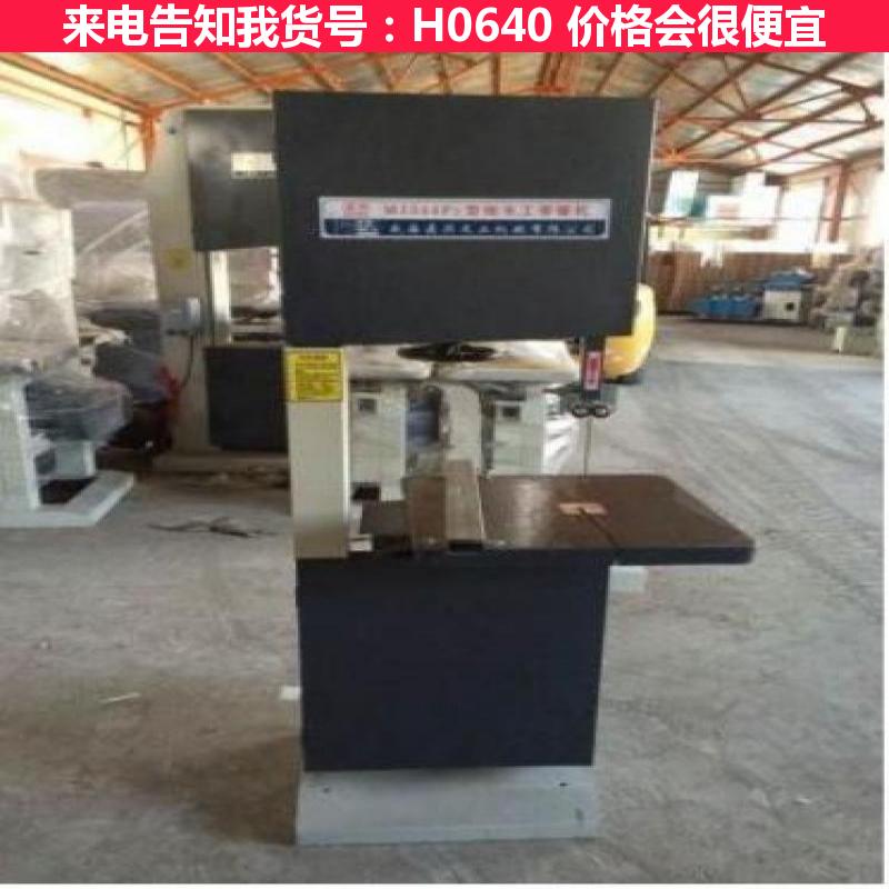 慧采木工带锯 裁板机 MJ315A带锯机货号H0640