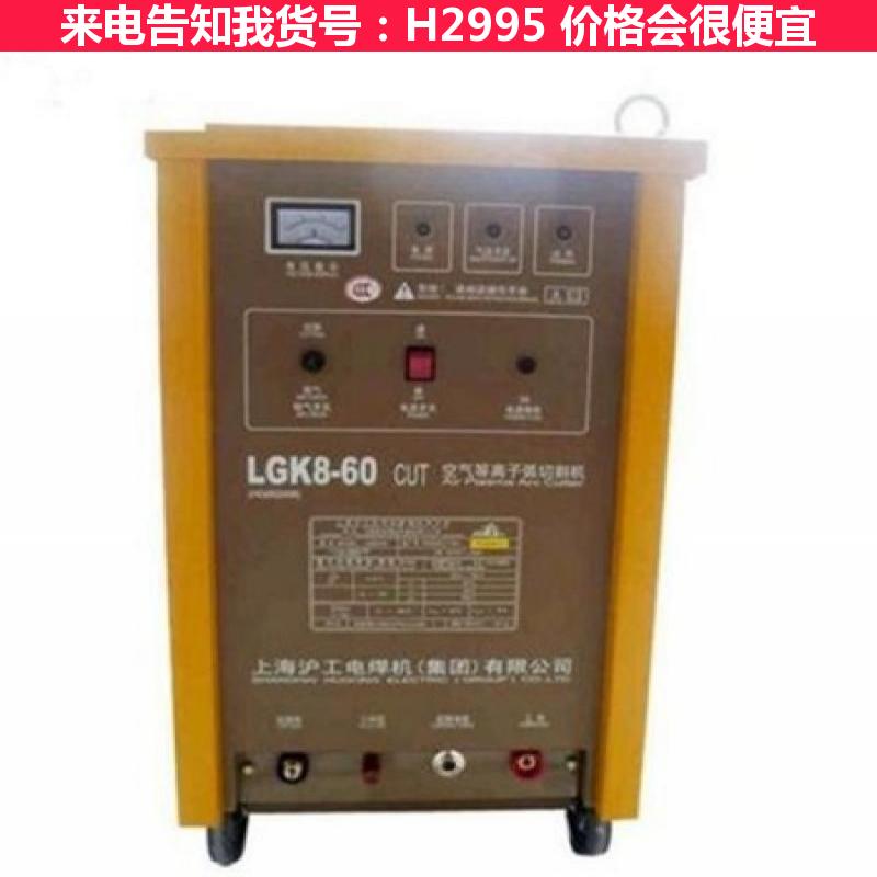 慧采空气等离子弧切割机 LGK860空气等离子弧切割机 LGK8货号H2995