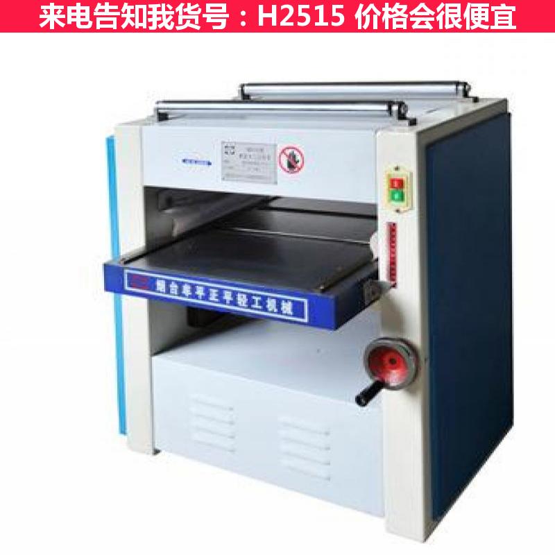 慧采单面压刨机mb103 小型压刨机 压刨机单面双面货号H2515