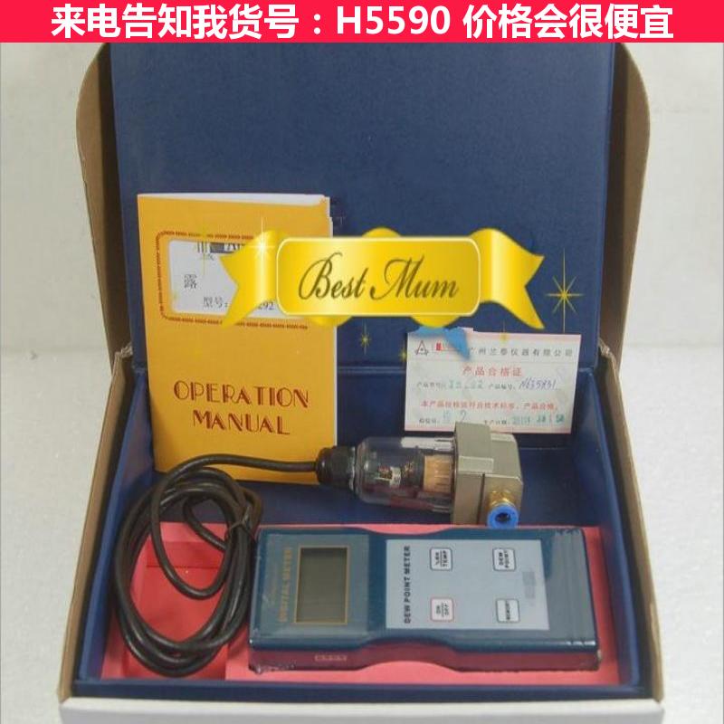慧采温湿度计 温湿度记录仪 机械式露点仪货号H5590
