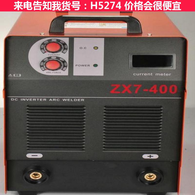 慧采zx7600电焊机 400电焊机 ZX7-400三相逆变直流货号H5274