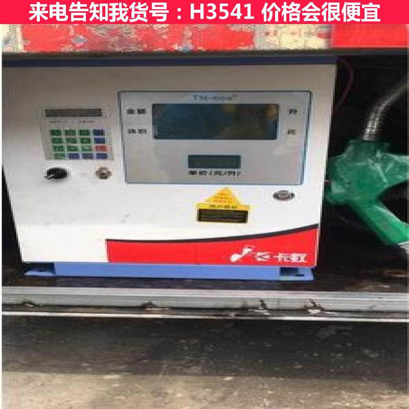 慧采加油机控税 潜油泵加油机 流动加油机货号H3541