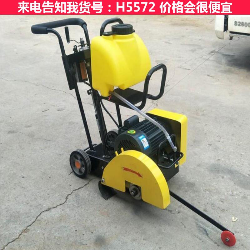 慧采汽油马路切割机 公路切割机 马路汽油切割机货号H5572